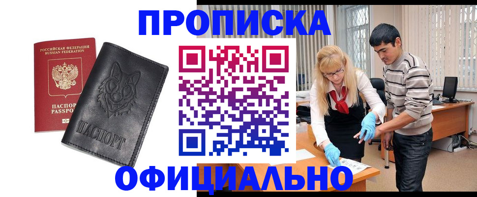прописка для кредита в Костромской области