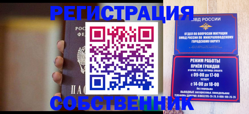 прописка штамп в Костромской области