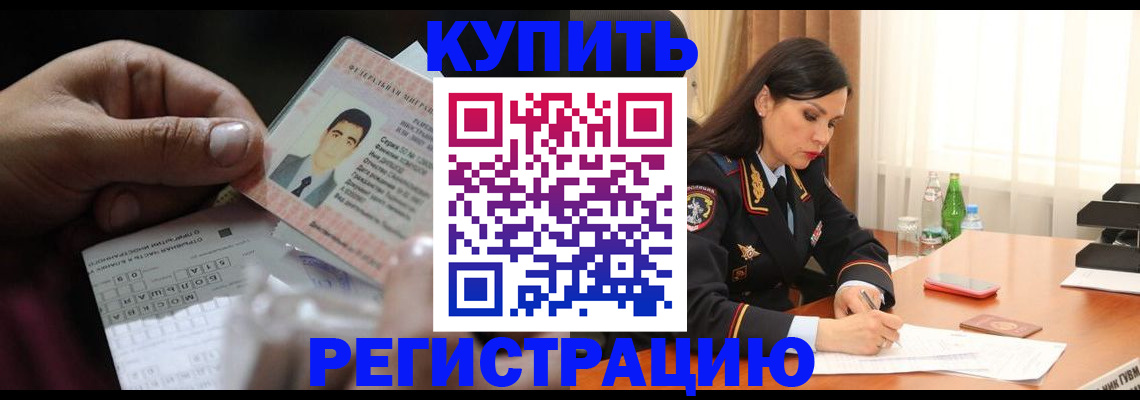 временная регистрация собственник в Костромской области