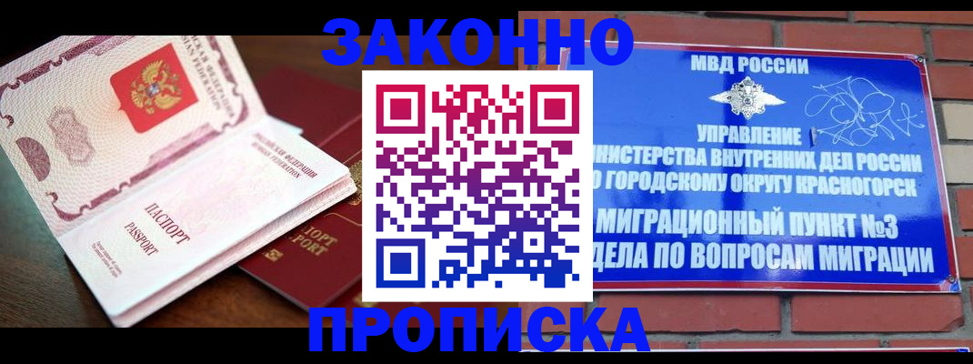 прописка для школы в Костромской области